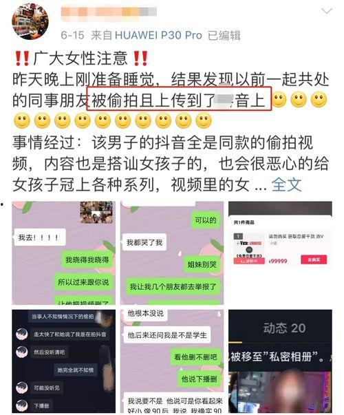 女子青协爆料视频播放大全,揭秘校园生活幕后真相  第3张