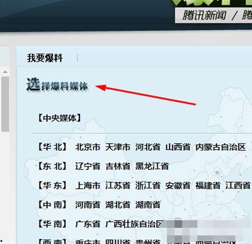 成都新闻爆料qq,揭秘城市热点事件背后的真相  第3张