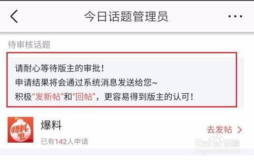 在今日头条里怎么爆料,轻松掌握一键爆料技巧