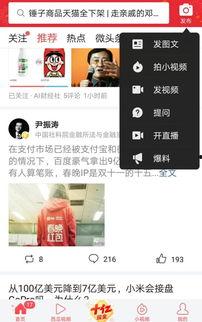 在今日头条里怎么爆料,轻松掌握一键爆料技巧  第3张