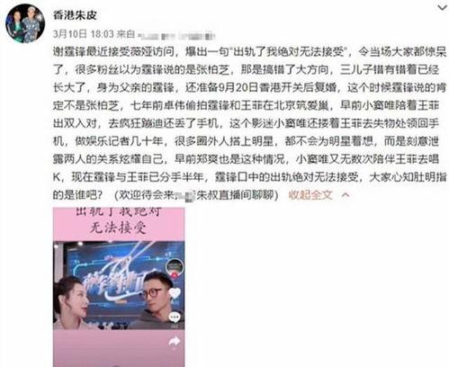 香港娱乐爆料记者,揭秘明星幕后故事  第2张