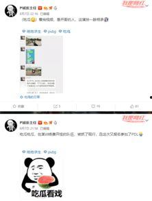 吃瓜今日爆料最新视频在线观看,最新视频在线观看，揭秘娱乐圈幕后真相！  第3张