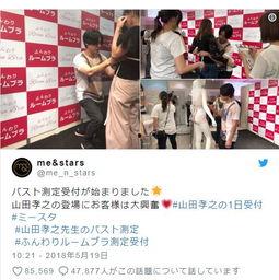 日本娱乐圈爆料黑板文,爆料黑板文背后的惊人真相  第2张