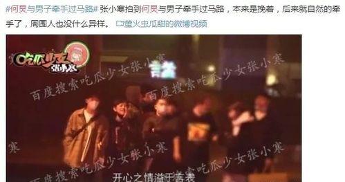 娱乐圈爆料配图文案,明星恋情曝光，幕后真相令人震惊！