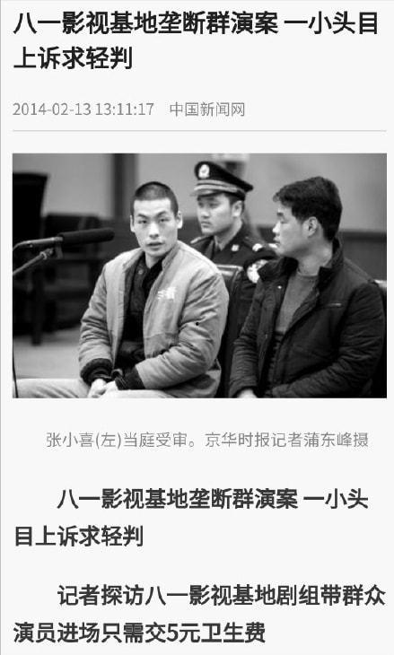 黑社会老大爆料娱乐圈,揭秘娱乐圈背后的黑社会势力  第2张
