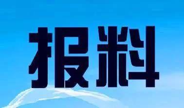 潮州市新闻爆料热线电话,共建和谐家园