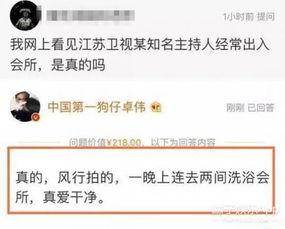 卓伟最新爆料林峯事件,卓伟最新爆料揭露惊人内幕  第3张