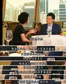 港澳六叔爆料视频大全集,揭秘幕后真相与内幕风云  第3张