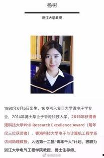 复旦大学女生爆料视频,揭秘校园生活背后真相  第2张