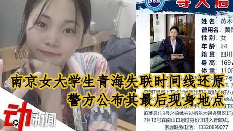 南京女孩爆料视频最新,揭秘背后惊人真相  第2张