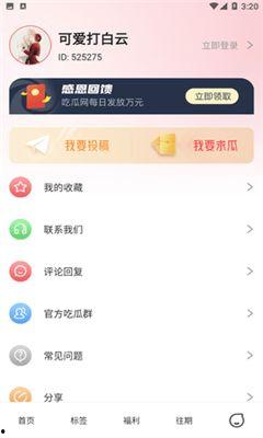 网红视频吃瓜软件免费,免费软件带你畅享娱乐盛宴  第2张