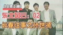 最新真实江湖爆料事件,揭秘最新真实江湖爆料事件