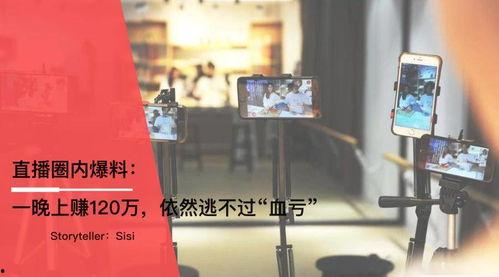 圈内直播爆料,揭秘娱乐圈幕后真相