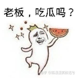 娱乐吃瓜酱笑话大全,娱乐吃瓜酱笑话大全精选集锦  第2张