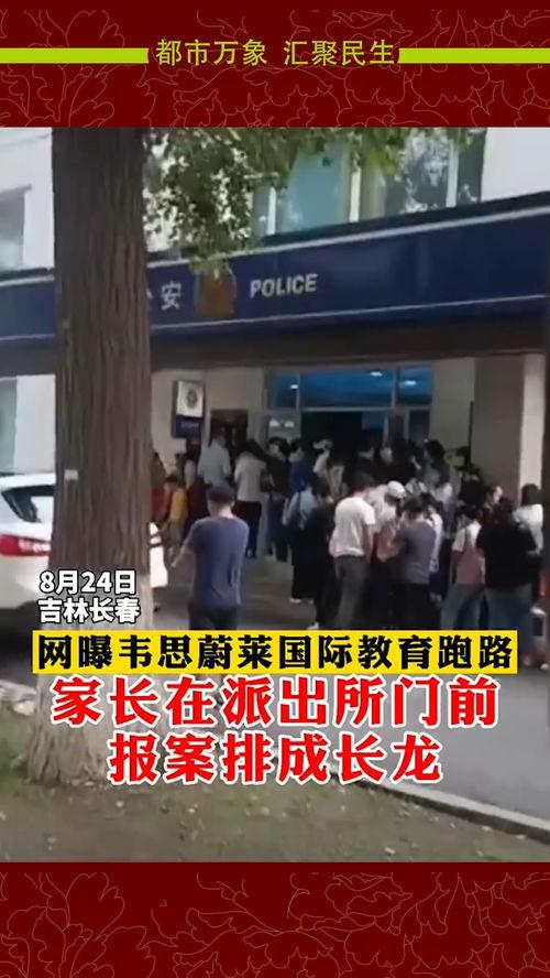 吉林爆料最新新闻,揭秘XX事件背后真相 第2张 吉林爆料最新新闻,揭秘XX事件背后真相 第2张