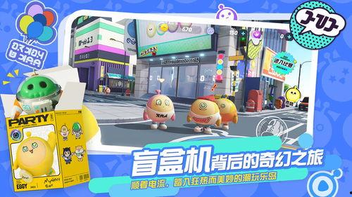 蛋仔派对最新爆料限时多久
