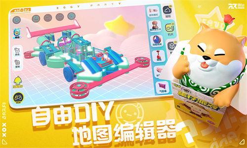 蛋仔派对最新爆料限时多久  第2张
