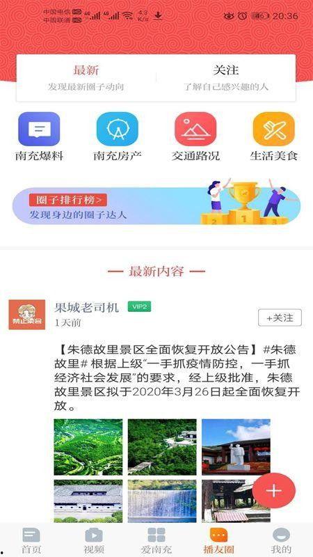 南充新闻爆料邮箱,见证城市脉搏，倾听民声心声