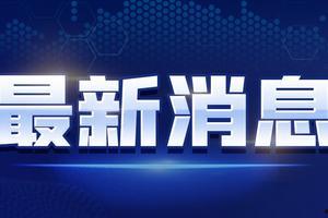 小力最新爆料新闻视频在线观看,最新爆料新闻视频在线观看  第3张