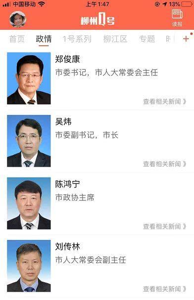 柳州新闻热点爆料视频,揭秘柳州最新爆料视频背后的真相