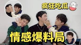 娱乐吃瓜君男生恋爱,揭秘男生恋爱那些事儿 第3张 娱乐吃瓜君男生恋爱,揭秘男生恋爱那些事儿 第3张