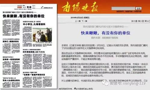 东台新闻媒体爆料,揭秘重大事件背后真相  第2张