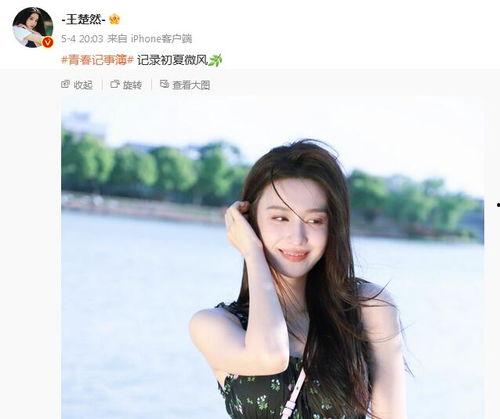 官方王楚然爆料视频大全,揭秘幕后故事与精彩瞬间