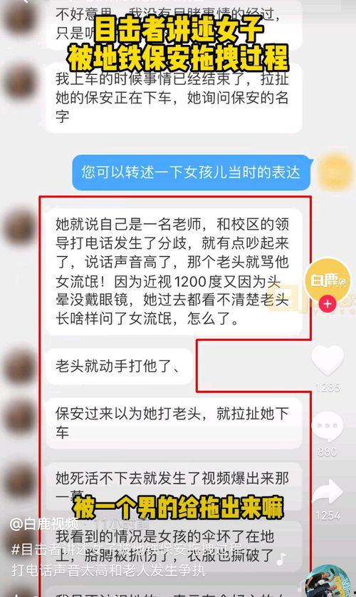 西安早安爆料事件最新情况,最新进展及各方回应梳理  第2张