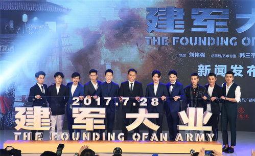 建军大业在线观看完整,烽火岁月,铸就辉煌军魂 第2张 建军大业在线观看完整,烽火岁月,铸就辉煌军魂 第2张