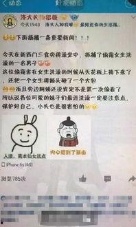 石家庄澡堂爆料案件最新,惊人内幕揭露与调查进展  第2张