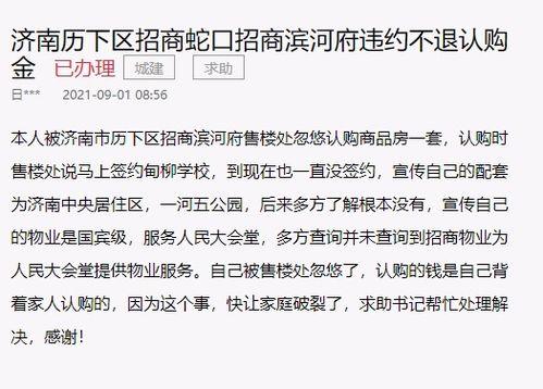 济南最新爆料诈骗案判决,骗徒获刑，揭秘犯罪手法与防范措施